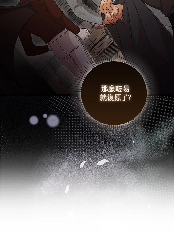 《赞助男主角大作战!》第24话 第17页