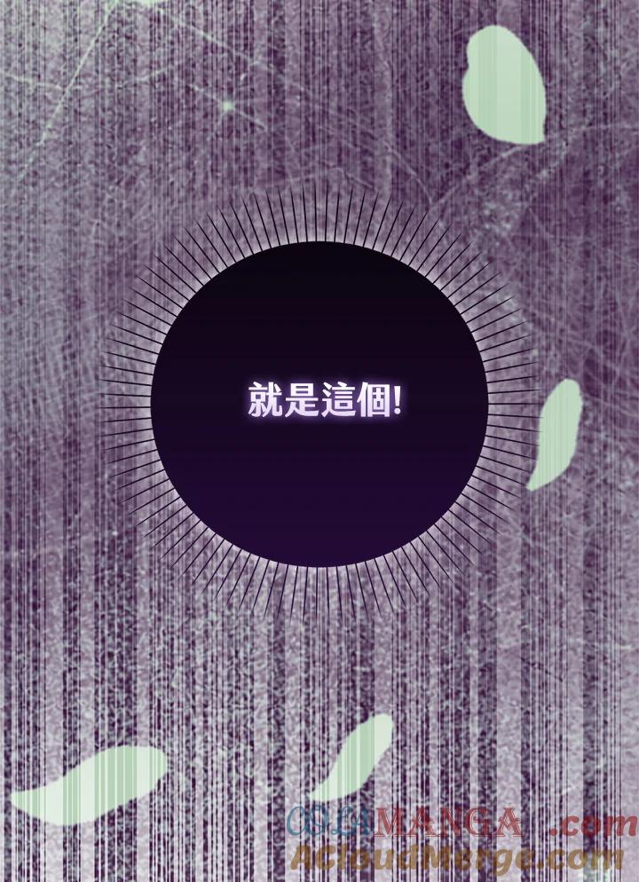 《赞助男主角大作战!》第24话 第19页