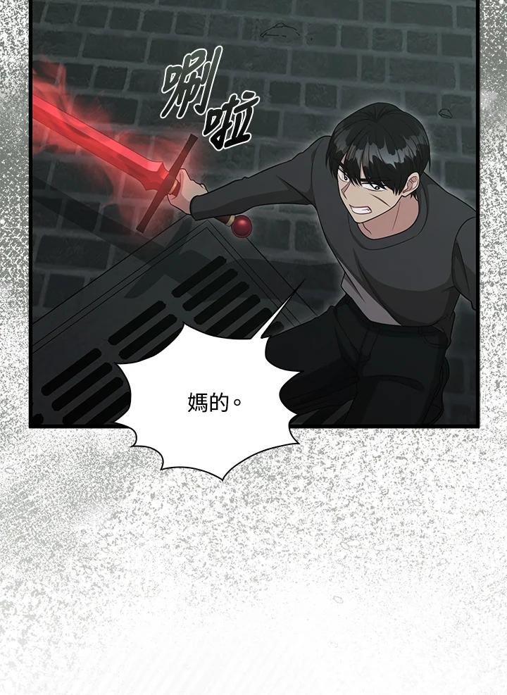 《赞助男主角大作战!》第24话 第71页
