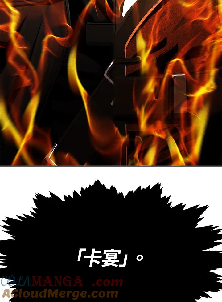 《魔灵召唤：追寻者》第23话 第133页