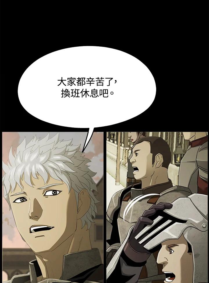 《魔灵召唤：追寻者》第23话 第54页