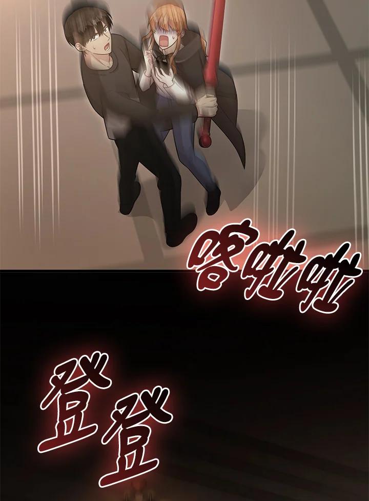 《赞助男主角大作战!》第24话 第53页