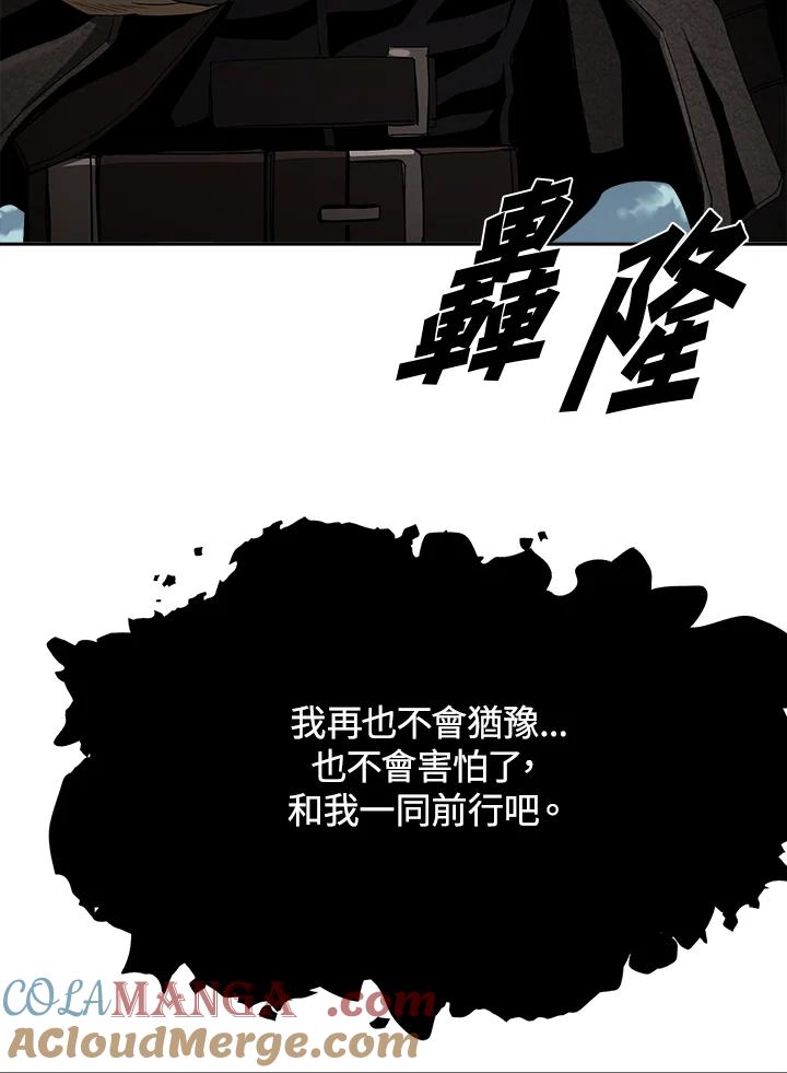 《魔灵召唤：追寻者》第23话 第129页