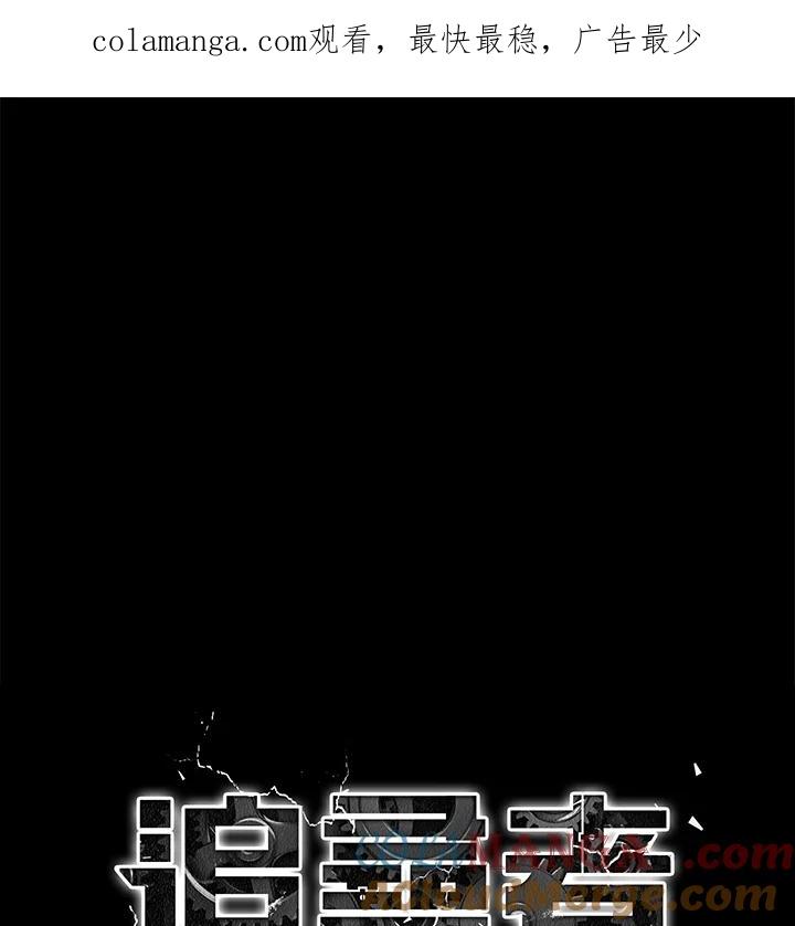 《魔灵召唤：追寻者》第23话 第1页