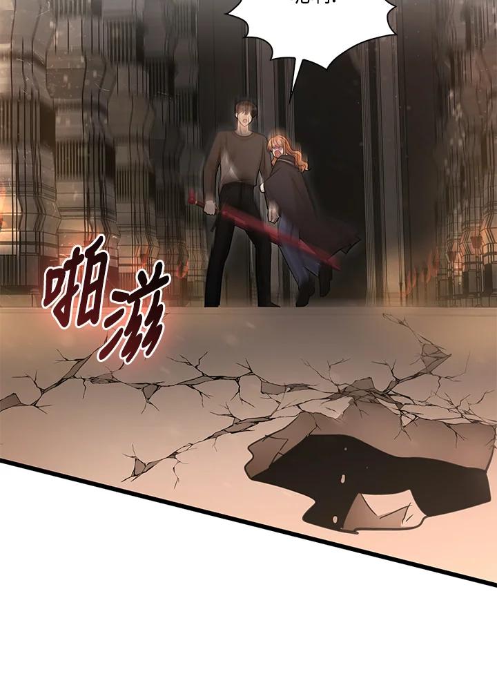 《赞助男主角大作战!》第24话 第56页