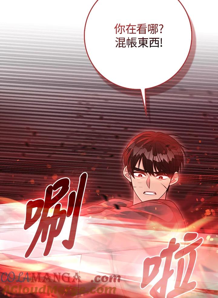 《赞助男主角大作战!》第24话 第34页