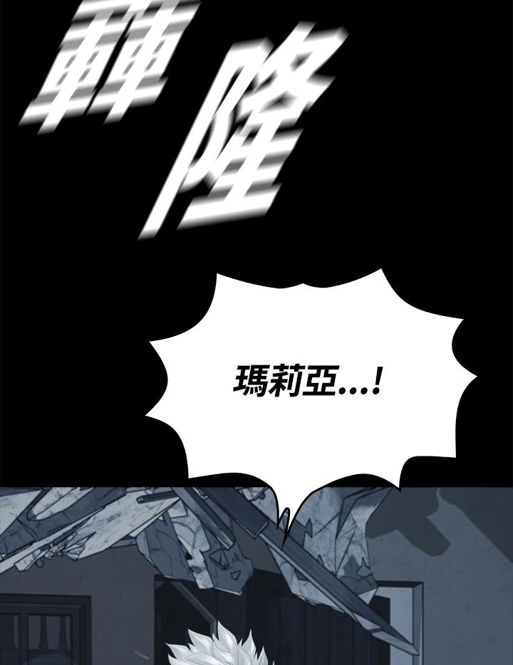 《魔灵召唤：追寻者》第23话 第90页