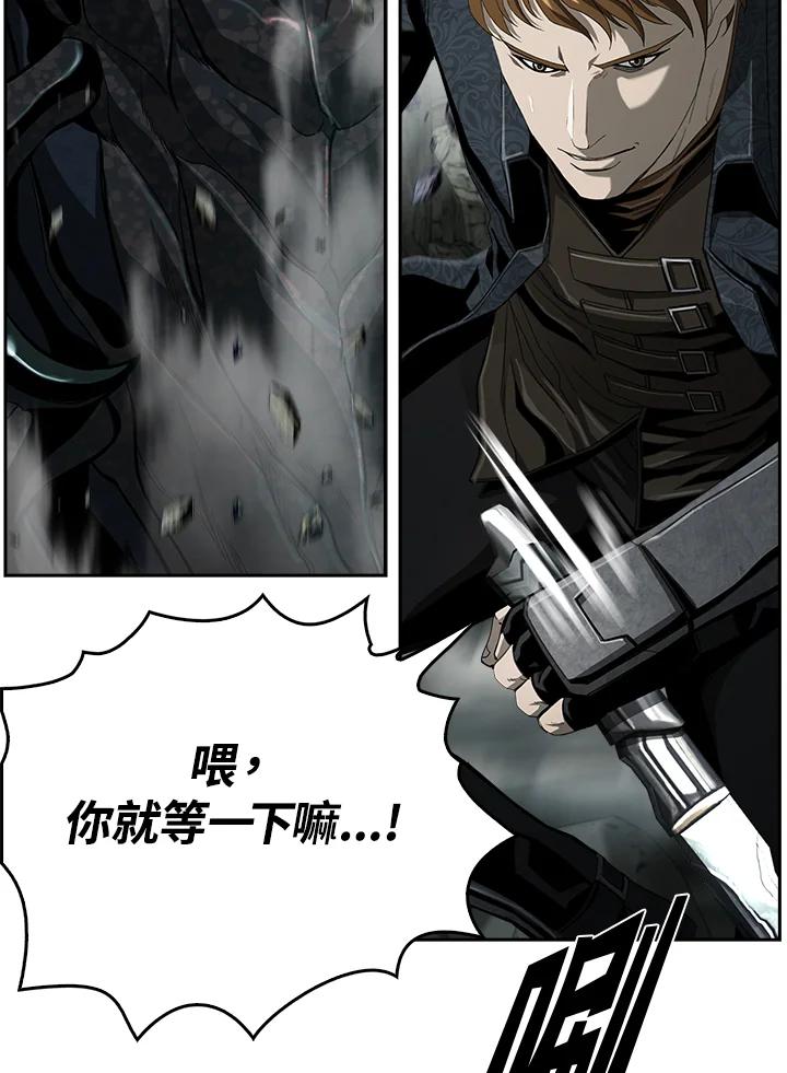 《魔灵召唤：追寻者》第23话 第14页