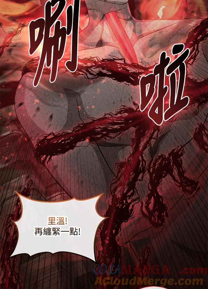 《赞助男主角大作战!》第24话 第10页