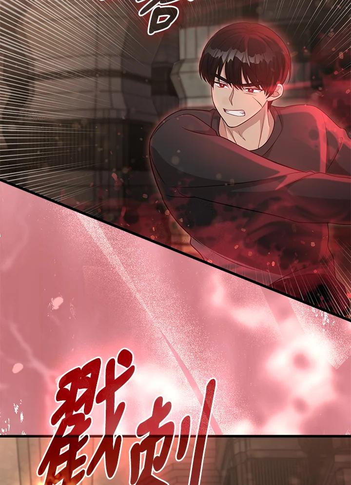 《赞助男主角大作战!》第24话 第21页