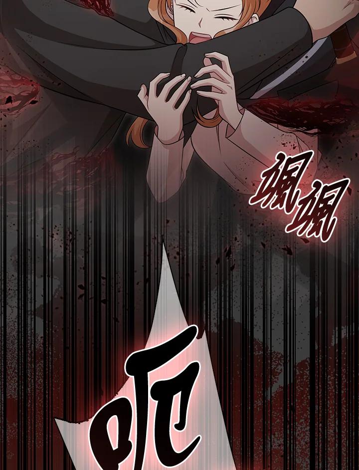 《赞助男主角大作战!》第24话 第63页