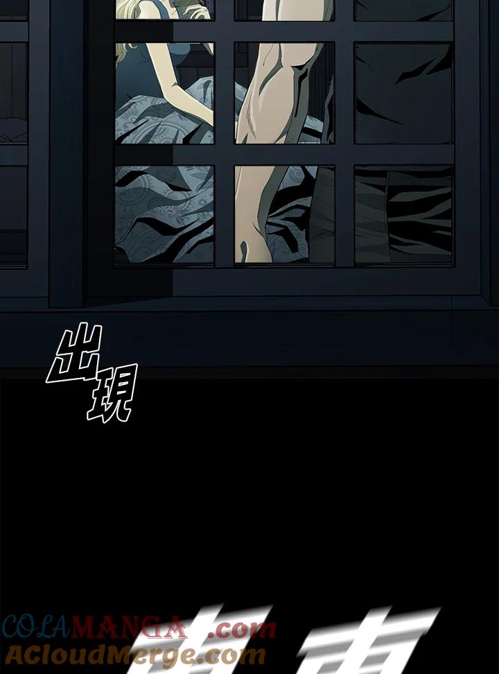 《魔灵召唤：追寻者》第23话 第81页