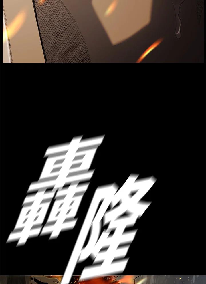 《魔灵召唤：追寻者》第23话 第108页
