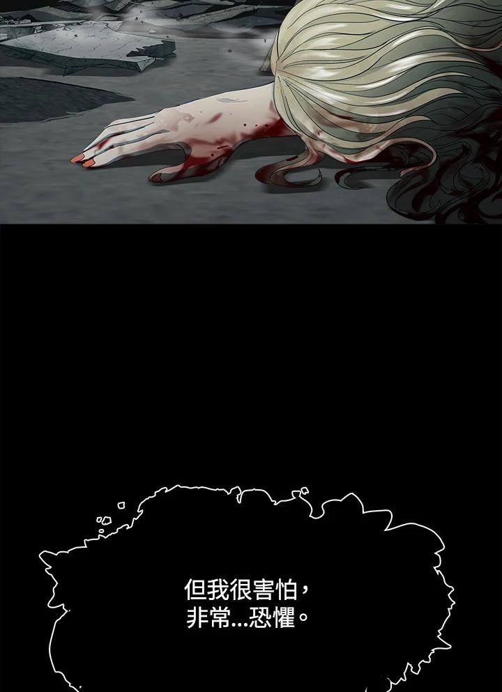 《魔灵召唤：追寻者》第23话 第115页