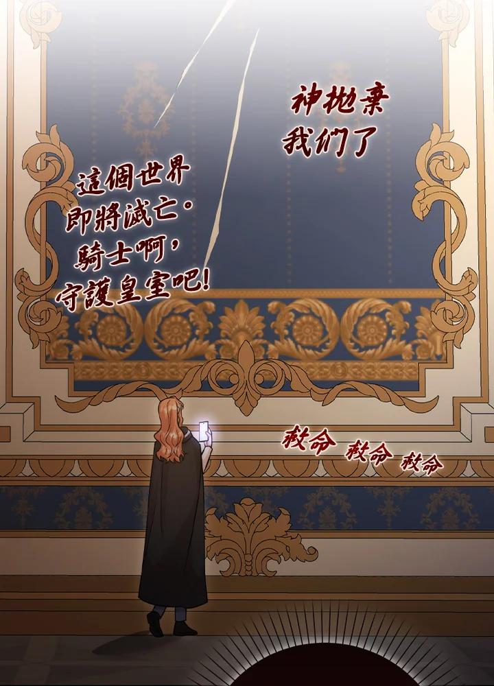 《赞助男主角大作战!》第25话 第26页