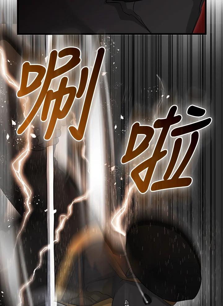 《赞助男主角大作战!》第25话 第90页