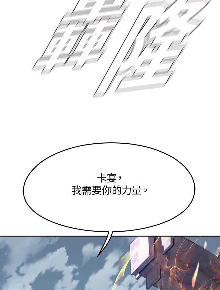 《魔灵召唤：追寻者》第24话 第16页