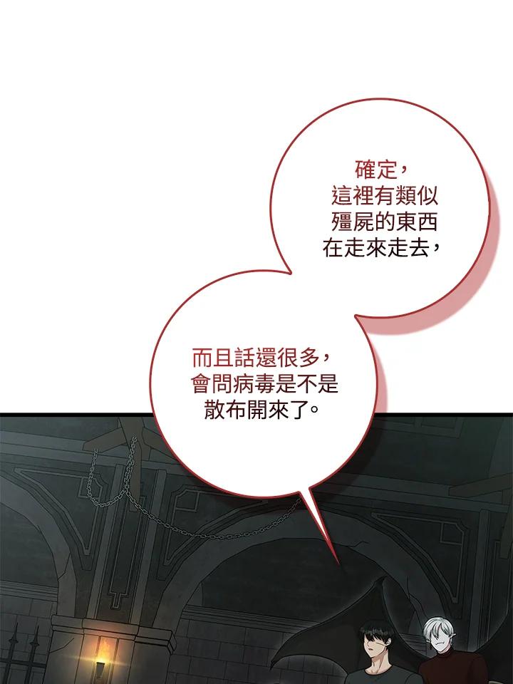 《赞助男主角大作战!》第25话 第6页