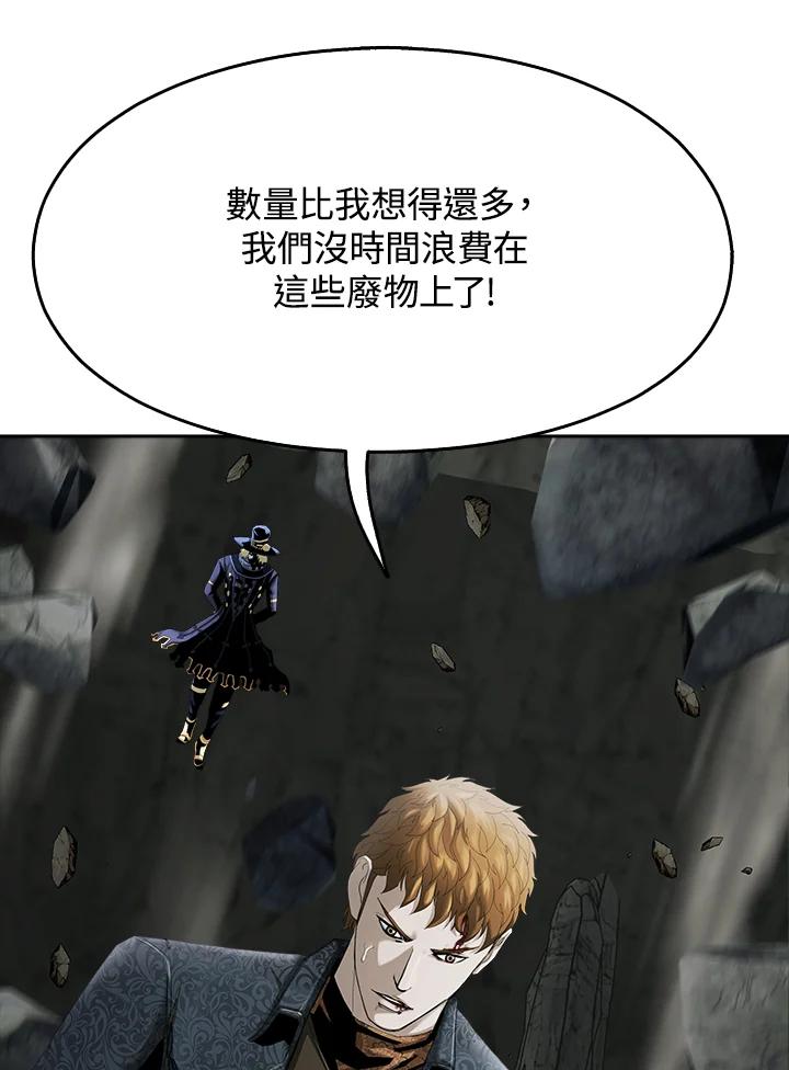 《魔灵召唤：追寻者》第24话 第58页