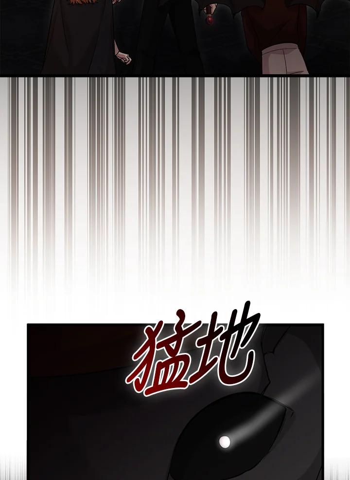 《赞助男主角大作战!》第25话 第89页