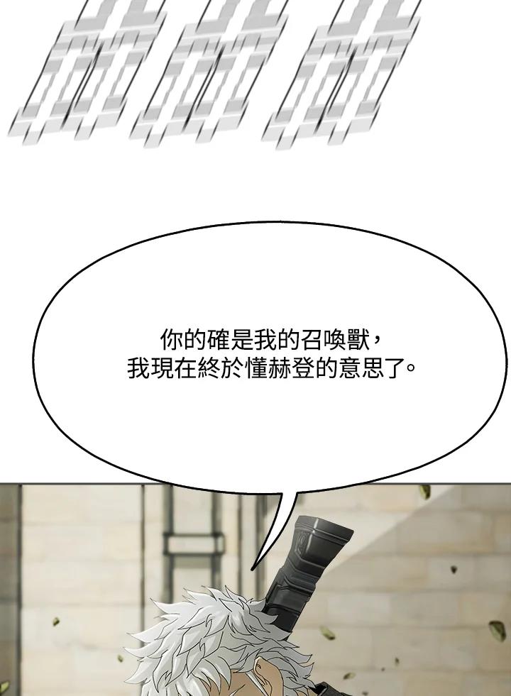 《魔灵召唤：追寻者》第24话 第151页