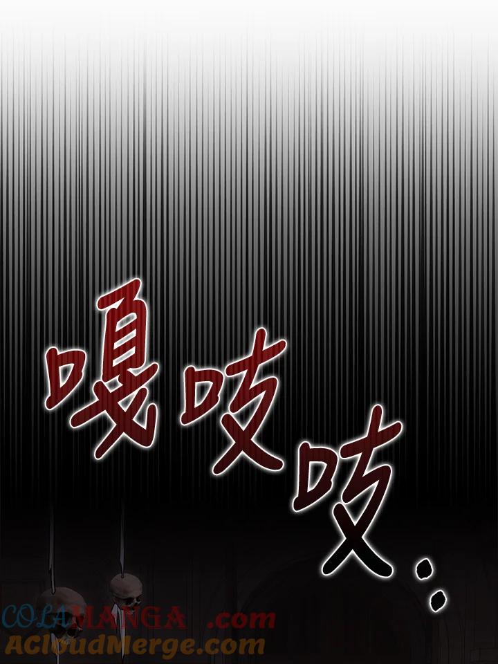 《赞助男主角大作战!》第25话 第67页