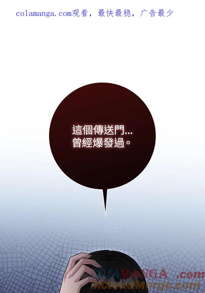《赞助男主角大作战!》第25话 第1页