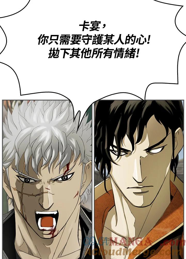 《魔灵召唤：追寻者》第24话 第137页