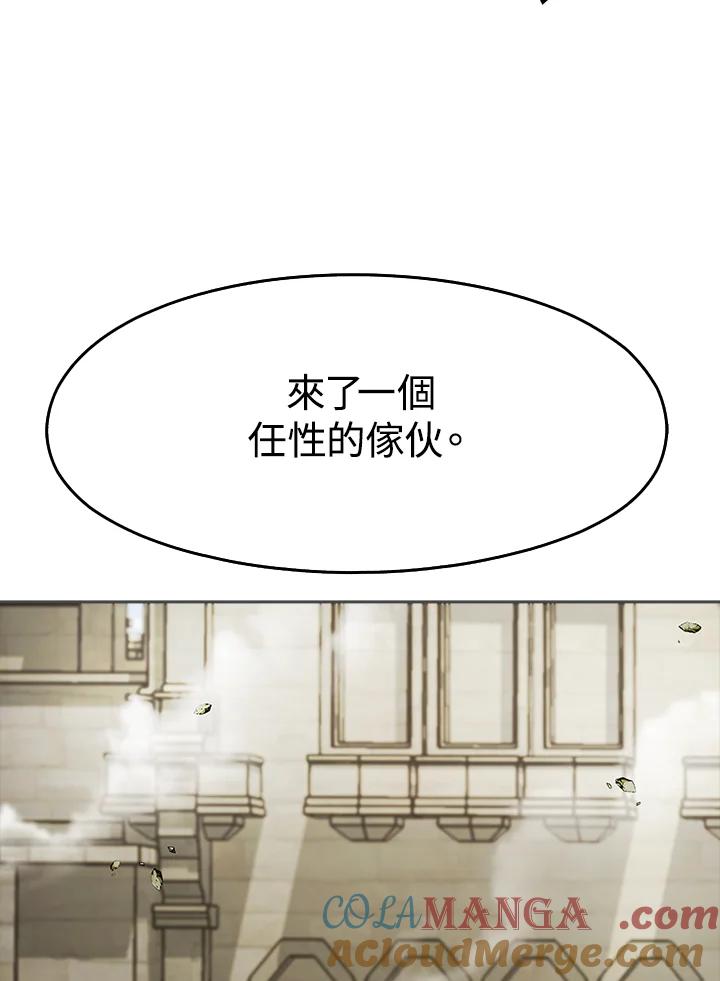 《魔灵召唤：追寻者》第24话 第153页