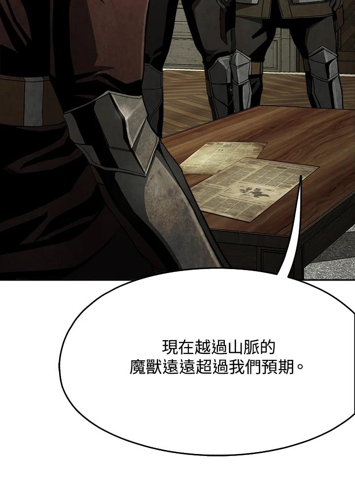 《魔灵召唤：追寻者》第24话 第79页