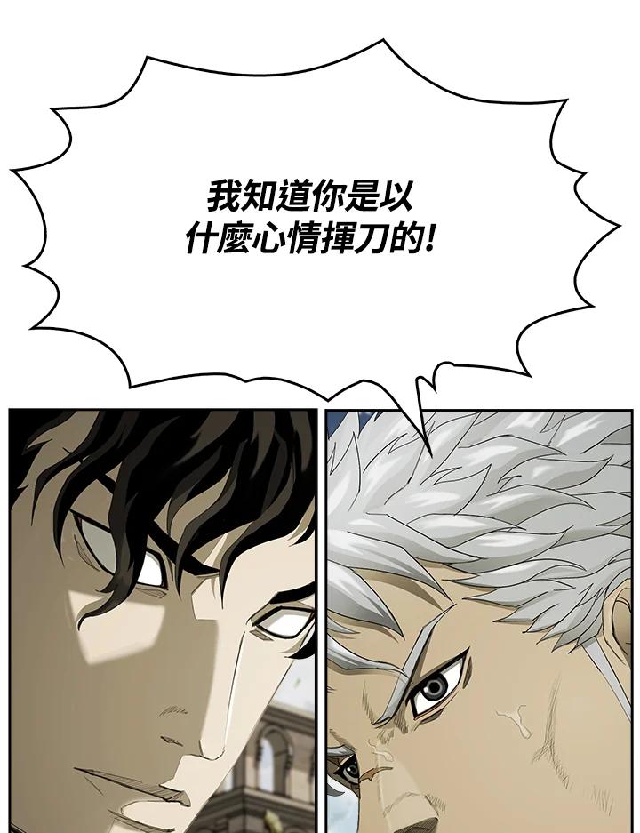 《魔灵召唤：追寻者》第24话 第123页