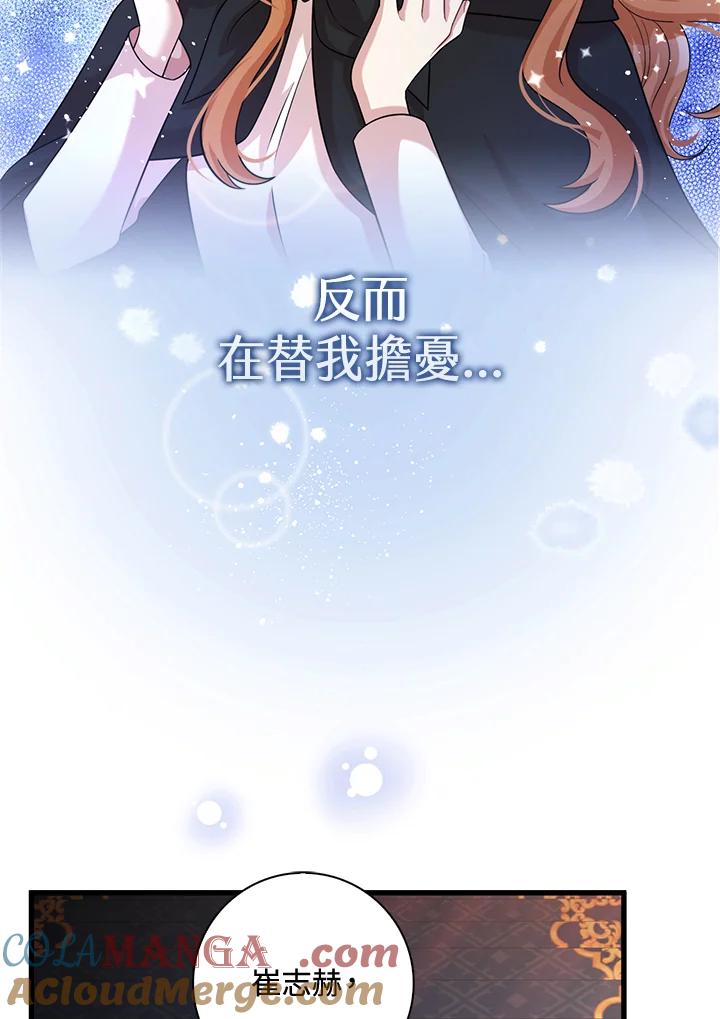 《赞助男主角大作战!》第25话 第40页