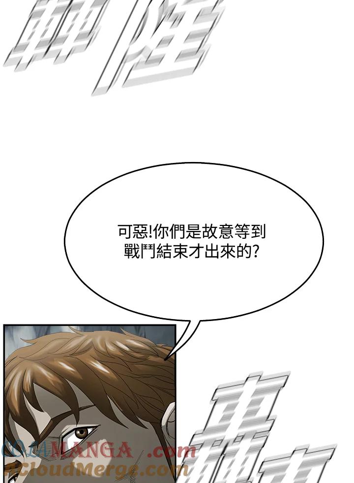 《魔灵召唤：追寻者》第24话 第53页