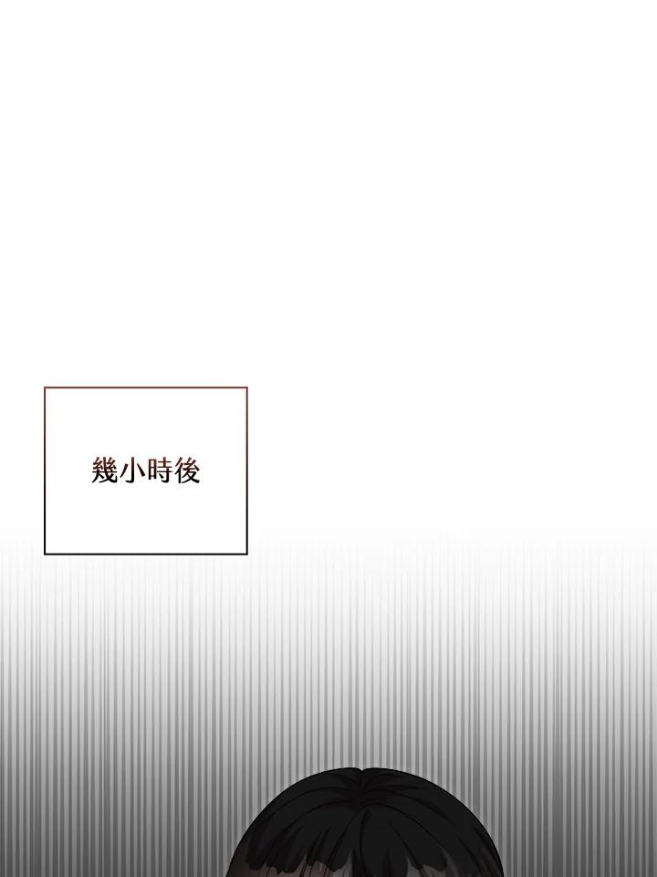 《赞助男主角大作战!》第25话 第59页