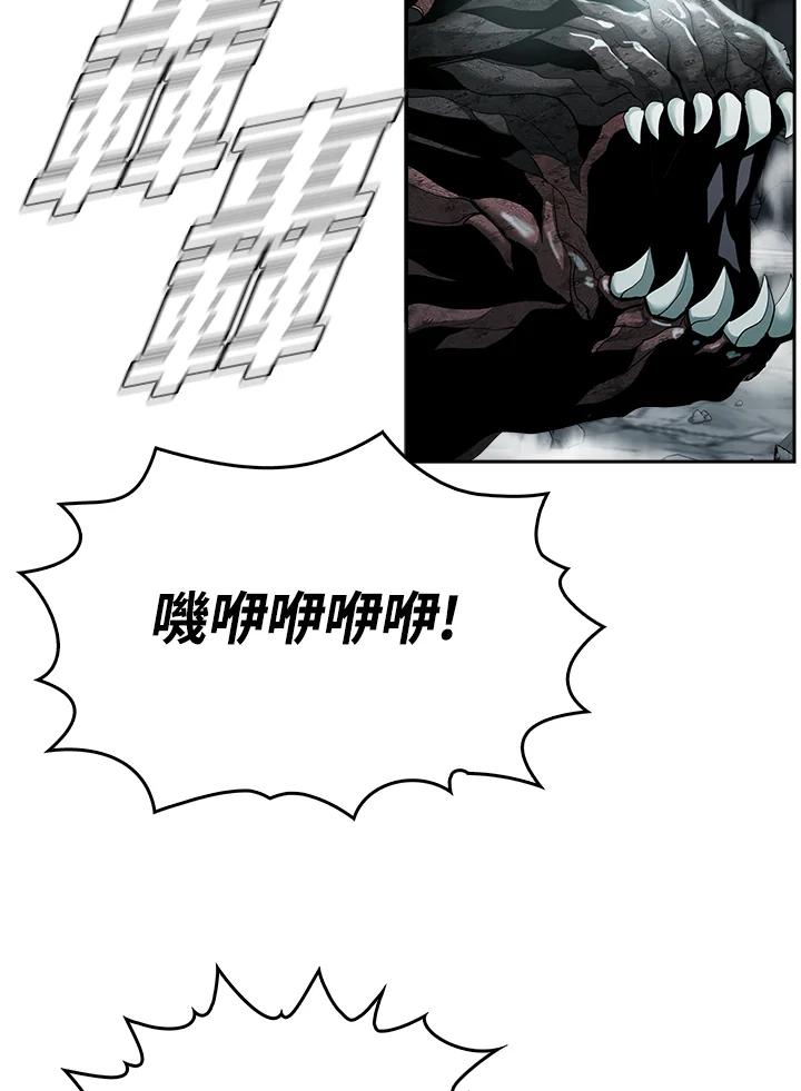 《魔灵召唤：追寻者》第24话 第55页