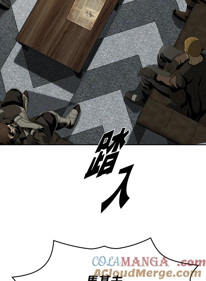 《魔灵召唤：追寻者》第24话 第77页
