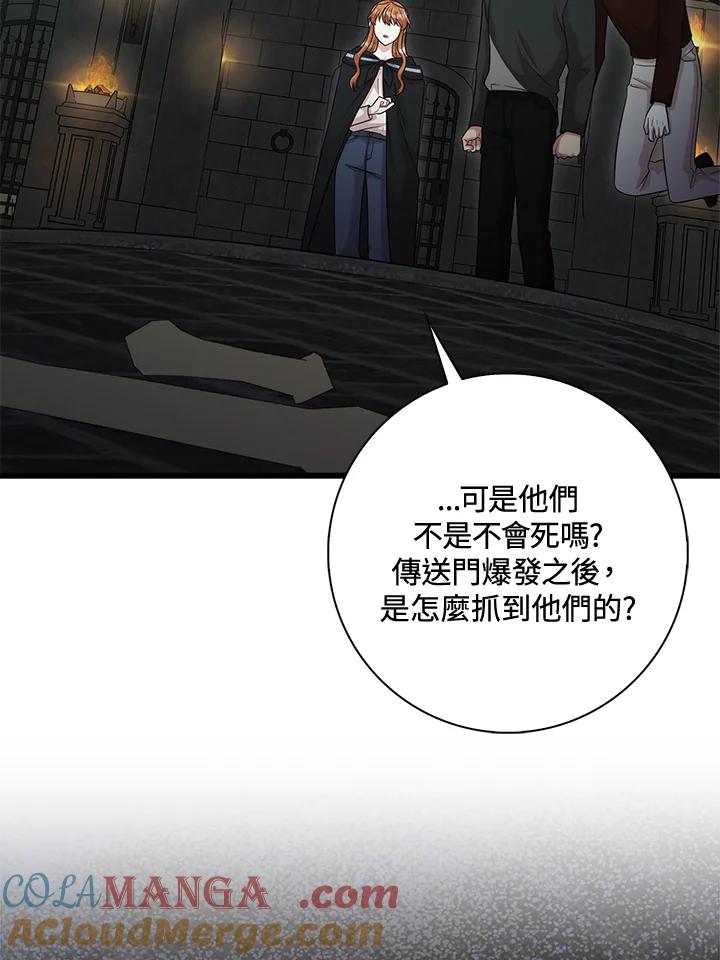 《赞助男主角大作战!》第25话 第7页