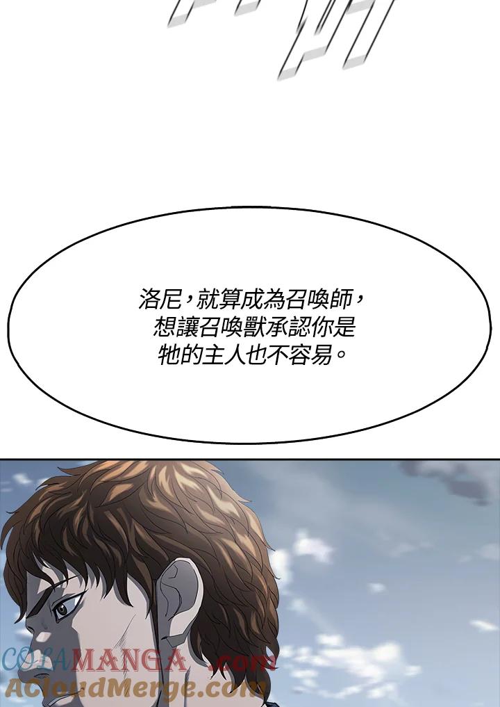 《魔灵召唤：追寻者》第24话 第117页