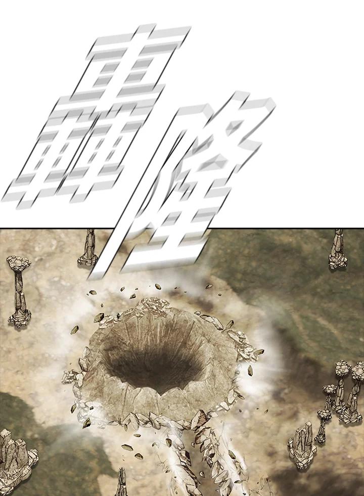 《魔灵召唤：追寻者》第24话 第47页