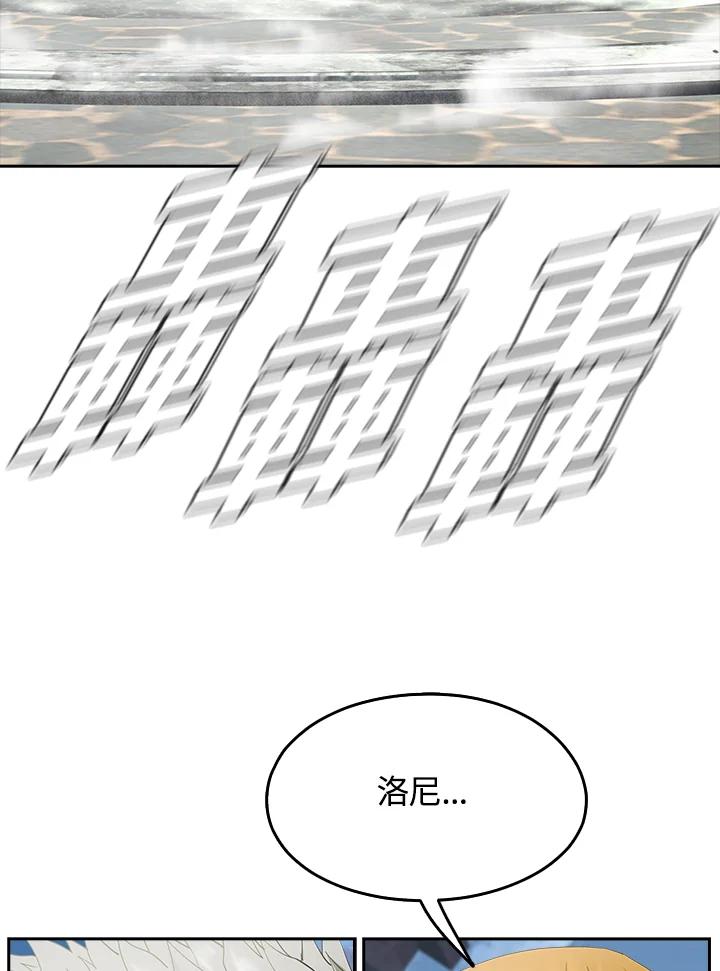 《魔灵召唤：追寻者》第24话 第3页