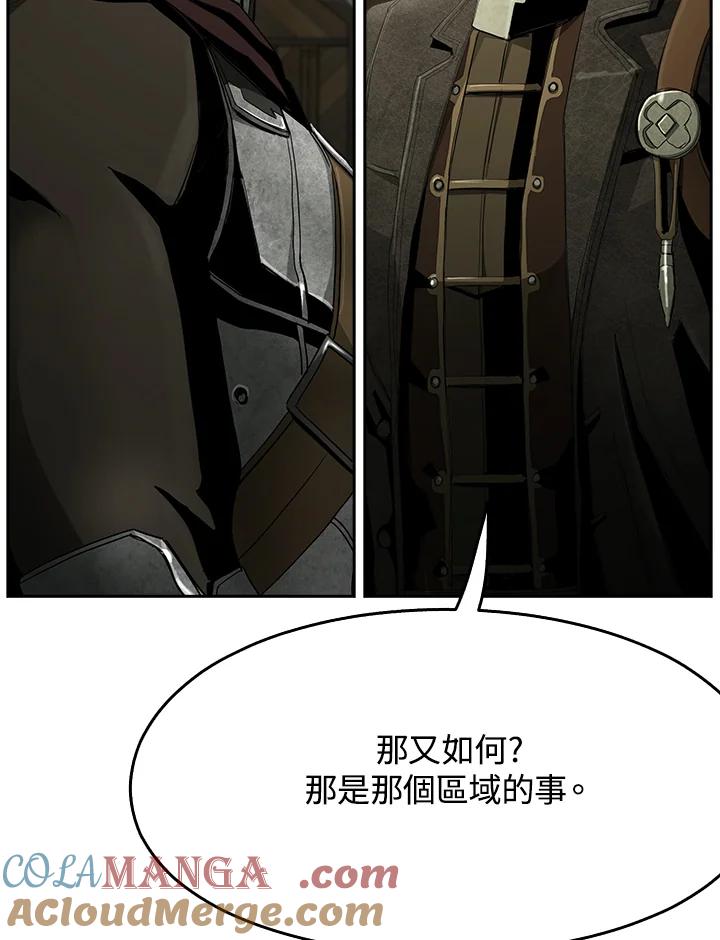 《魔灵召唤：追寻者》第24话 第81页