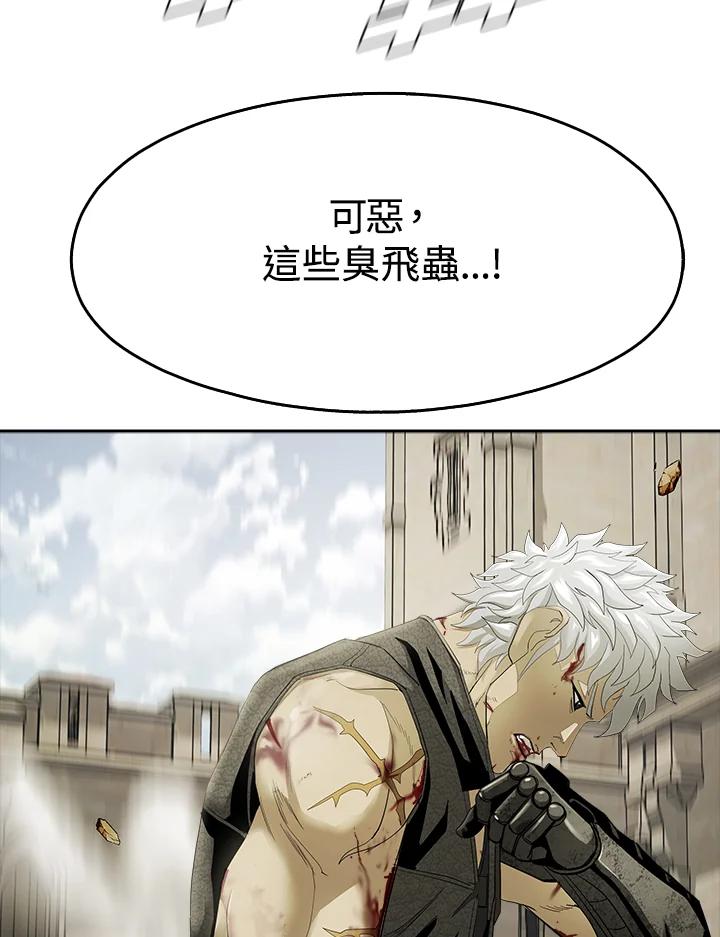 《魔灵召唤：追寻者》第24话 第132页