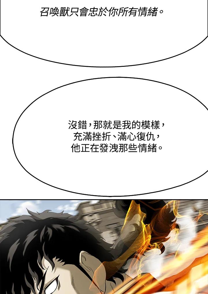 《魔灵召唤：追寻者》第24话 第119页