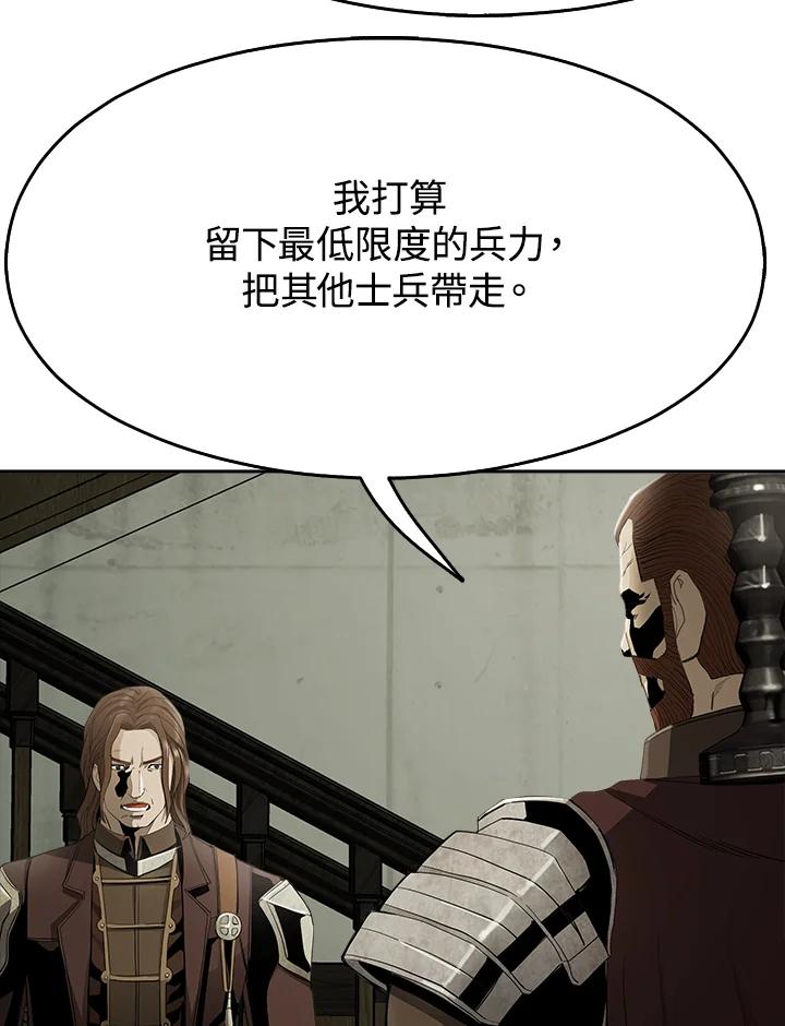 《魔灵召唤：追寻者》第24话 第82页