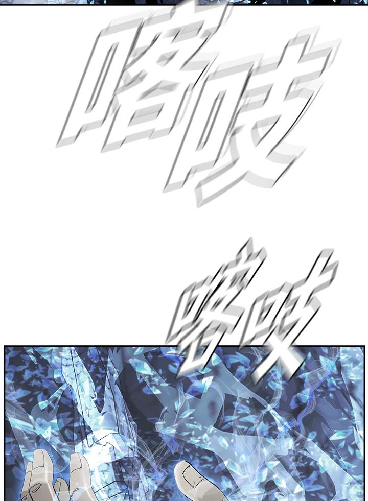 《魔灵召唤：追寻者》第24话 第38页