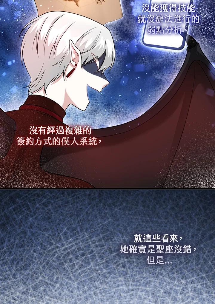 《赞助男主角大作战!》第25话 第38页