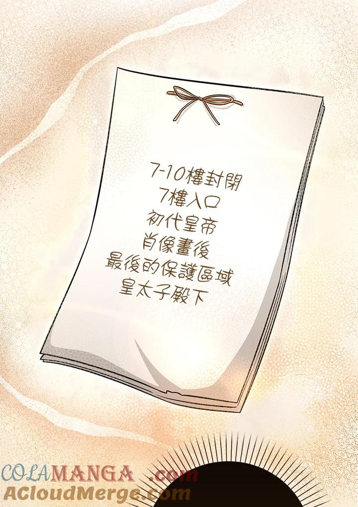《赞助男主角大作战!》第26话 第49页