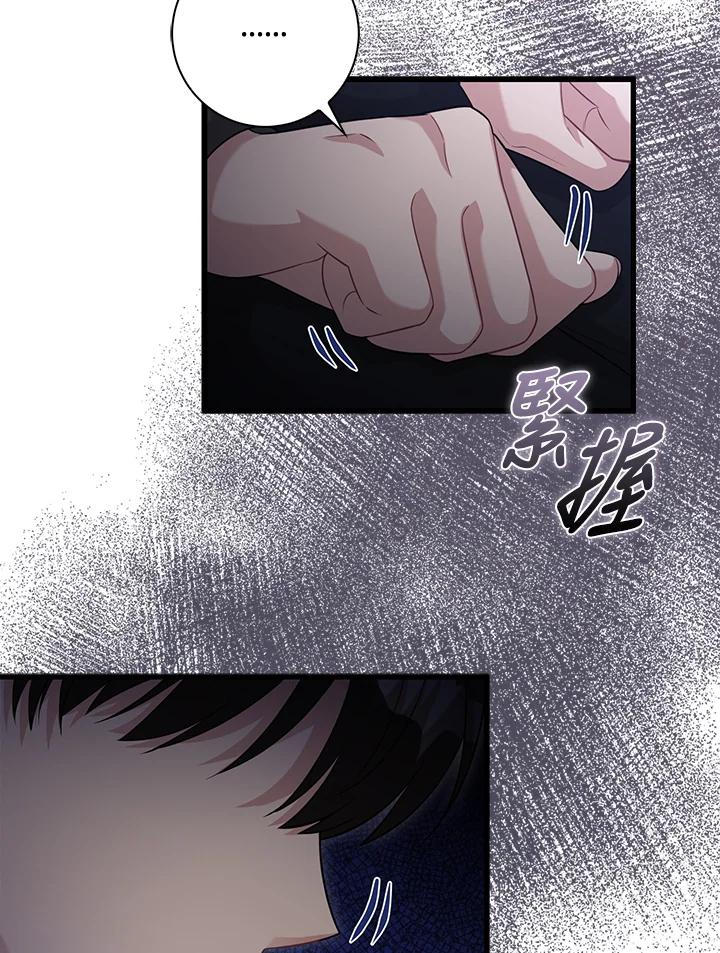 《赞助男主角大作战!》第26话 第44页
