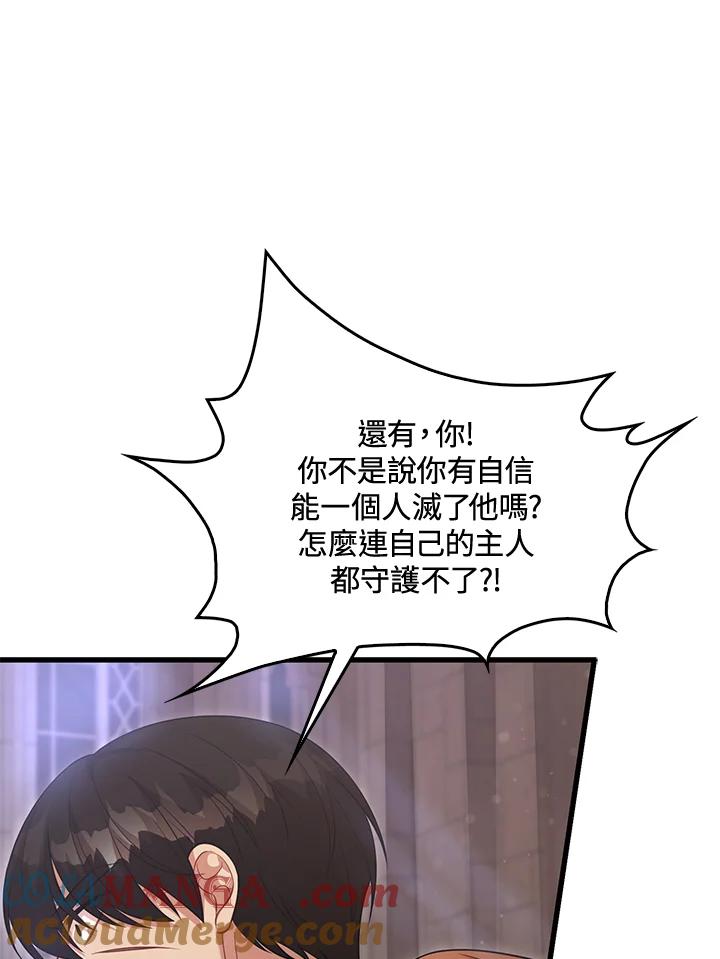 《赞助男主角大作战!》第26话 第22页