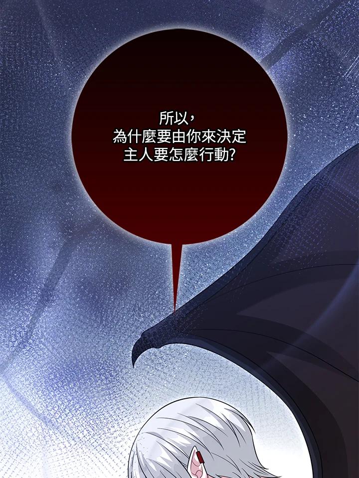 《赞助男主角大作战!》第26话 第32页